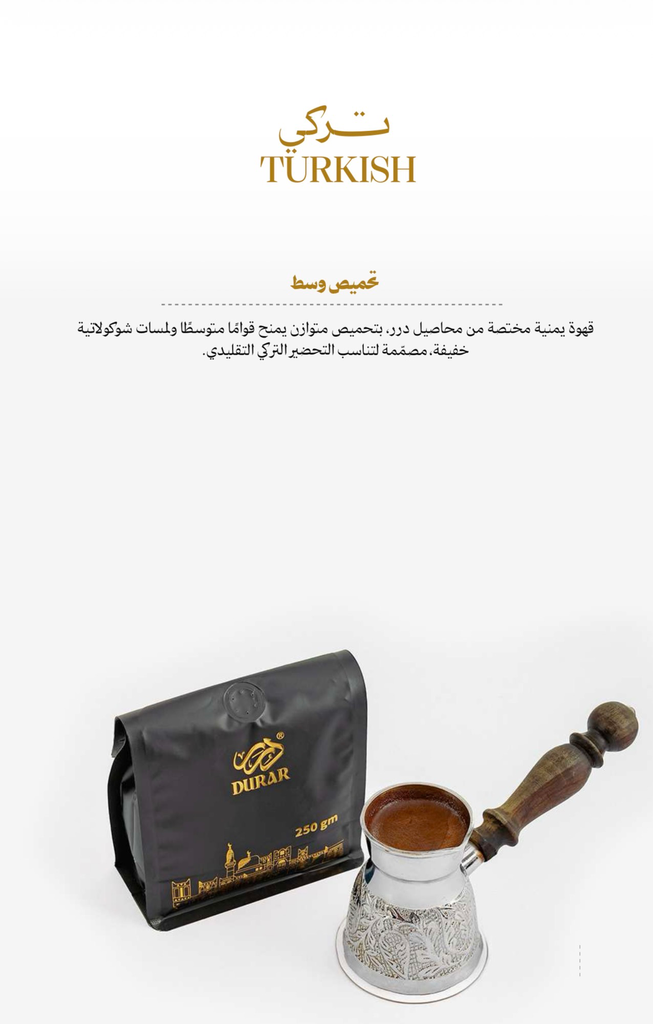 Turkish Yemeni Coffee 250 g
