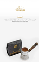 Turkish Yemeni Coffee 250 g