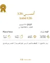 انسي لاهوائي مختصة 250 جرام
