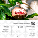 سمارة لاهوائي مختصة 250 جرام (اسبريسو)