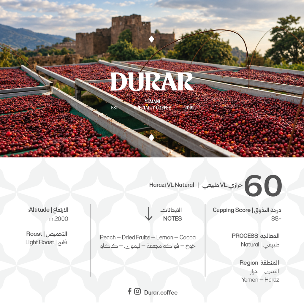 Natural Harazi 250 g (حرازي VL خوخ - ليمون - فواكة مجففة - كاكاو)