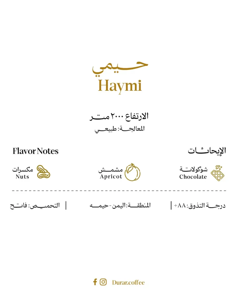 Natural Haimi 250 g (حيمي 26  ليمون - برتقال - عنب - خوخ)