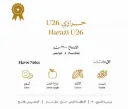 Specialty Green Coffee – Harazi (Anaerobic) (حرازي U -)