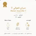 بن أخضر مختص – حرازي (لا هوائي) (حرازي T كمثرى - عنب ابيض - ليمون)